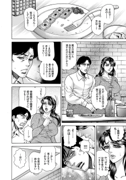 Page 6 of Giten Ikenie Fujin