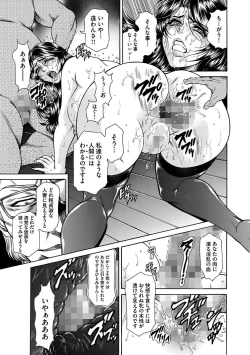 Page 75 of Giten Ikenie Fujin