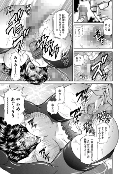 Page 79 of Giten Ikenie Fujin