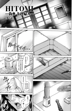 Page 83 of Giten Ikenie Fujin