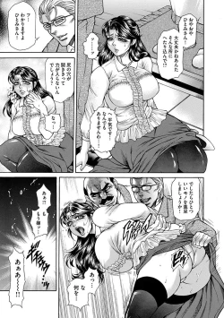 Page 93 of Giten Ikenie Fujin