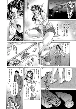 Page 98 of Giten Ikenie Fujin