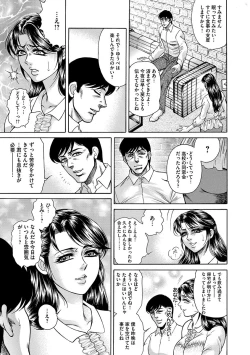 Page 99 of Giten Ikenie Fujin