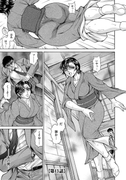 Page 105 of Giten Ikenie Fujin naburi