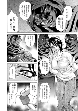 Page 180 of Giten Ikenie Fujin naburi