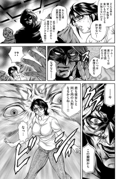 Page 183 of Giten Ikenie Fujin naburi