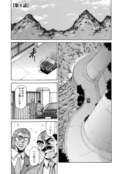 Page 25 of Giten Ikenie Fujin naburi