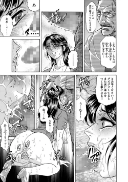 Page 57 of Giten Ikenie Fujin naburi