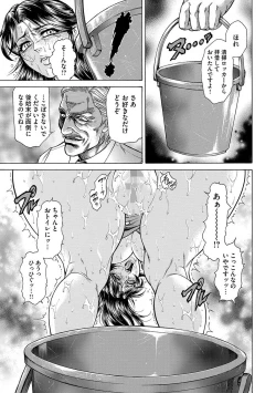 Page 59 of Giten Ikenie Fujin naburi