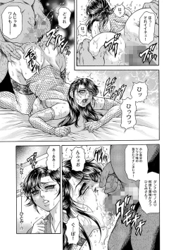 Page 93 of Giten Ikenie Fujin naburi