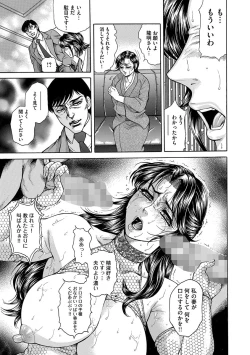 Page 95 of Giten Ikenie Fujin naburi