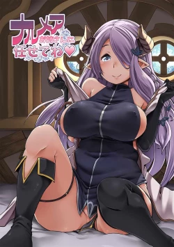 Page 1 of Narmaya Onee-san ni Makasete ne