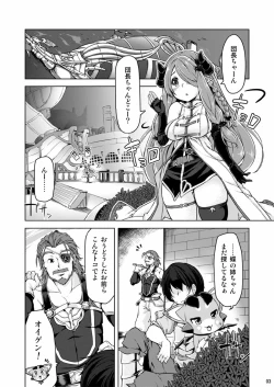 Page 2 of Narmaya Onee-san ni Makasete ne