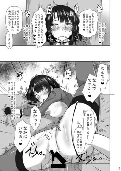 Page 17 of Teitoku niMaketari Shimasen!