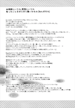 Page 24 of Futari Bocchi