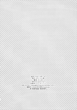 Page 26 of Futari Bocchi