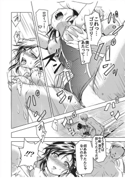 Page 18 of Nurehame Suieibu ~Hyouteki ni sareta Anoko wa Shojo