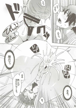 Page 15 of Sanae Hamaru