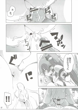 Page 16 of Sanae Hamaru