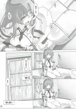 Page 24 of Sanae Hamaru