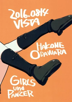 Page 18 of Pepperoni no Kareshi