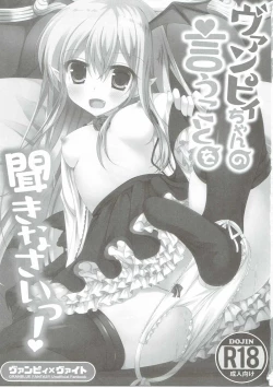 Page 2 of Vampy-chan no Iu Koto o Kikinasai!