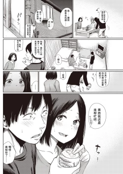 Page 5 of 宵のまにまに | 顺其自然的一夜