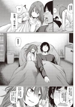 Page 8 of 宵のまにまに | 顺其自然的一夜