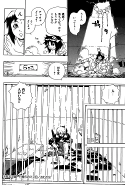 Page 110 of Midarete Goikkou-sama