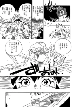 Page 113 of Midarete Goikkou-sama