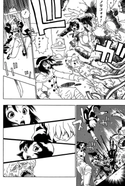 Page 116 of Midarete Goikkou-sama