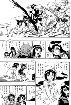 Page 117 of Midarete Goikkou-sama