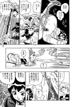 Page 119 of Midarete Goikkou-sama