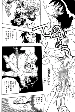 Page 124 of Midarete Goikkou-sama