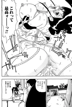 Page 142 of Midarete Goikkou-sama