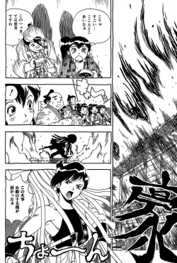 Page 148 of Midarete Goikkou-sama