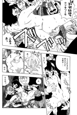 Page 14 of Midarete Goikkou-sama