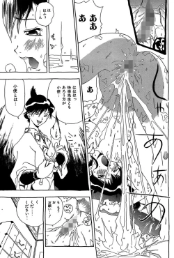 Page 157 of Midarete Goikkou-sama