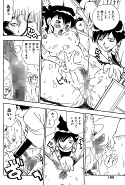 Page 158 of Midarete Goikkou-sama