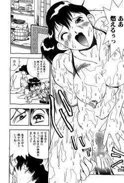 Page 161 of Midarete Goikkou-sama