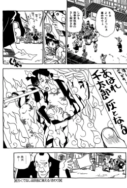 Page 163 of Midarete Goikkou-sama