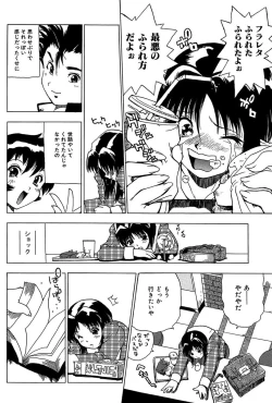 Page 22 of Midarete Goikkou-sama