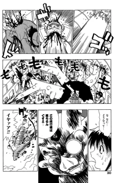 Page 30 of Midarete Goikkou-sama