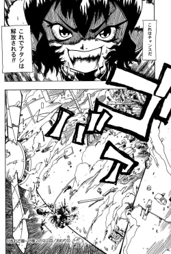 Page 40 of Midarete Goikkou-sama