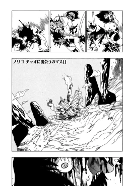 Page 41 of Midarete Goikkou-sama