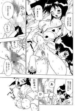 Page 49 of Midarete Goikkou-sama