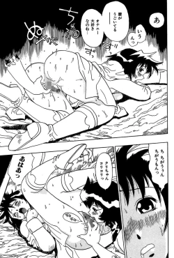 Page 51 of Midarete Goikkou-sama