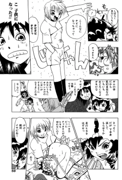 Page 59 of Midarete Goikkou-sama