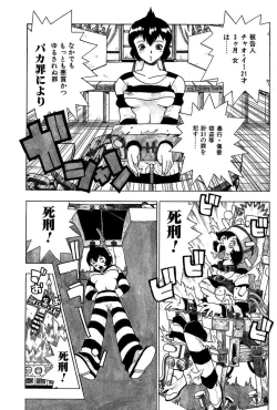 Page 7 of Midarete Goikkou-sama