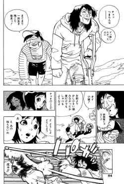 Page 84 of Midarete Goikkou-sama